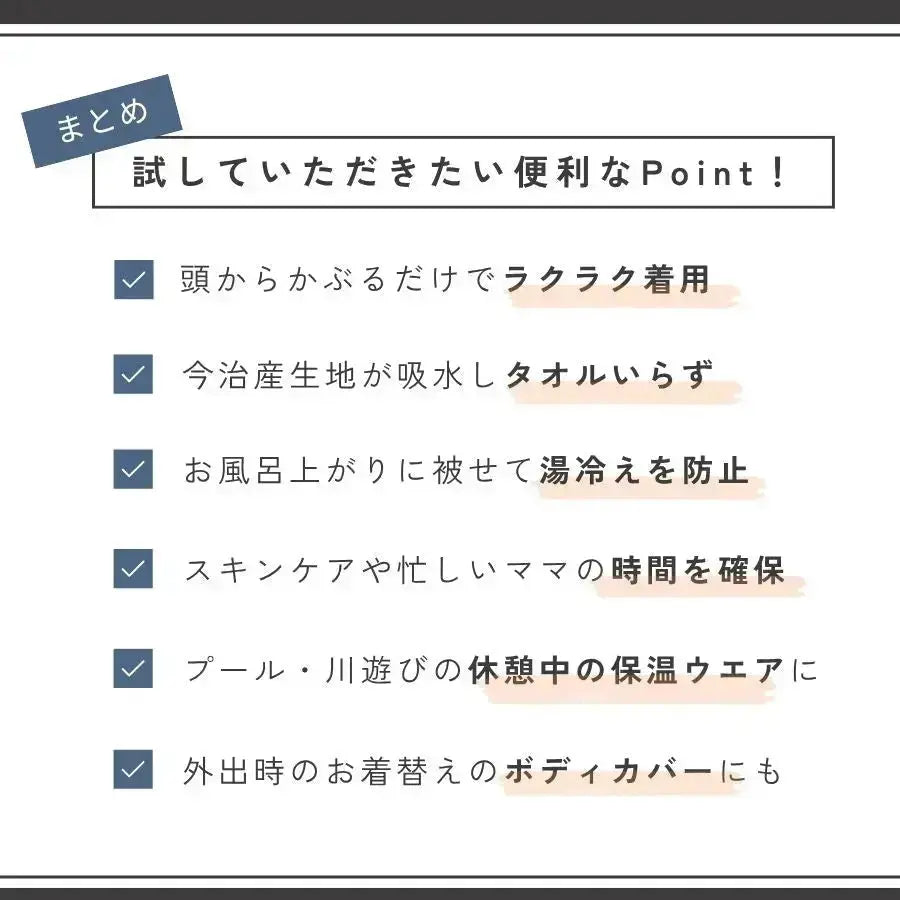 着るタオル Marine 私のストア