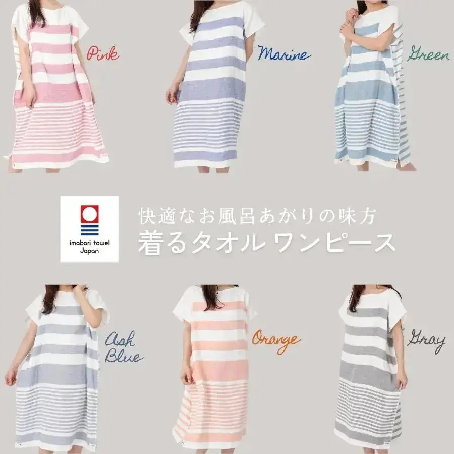 着るタオル Marine 私のストア