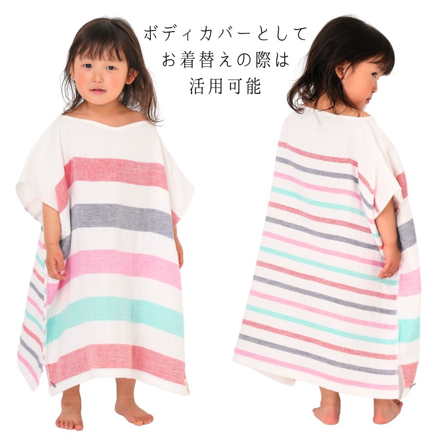 着るタオル Kids Red&Blue UUHU Online Store