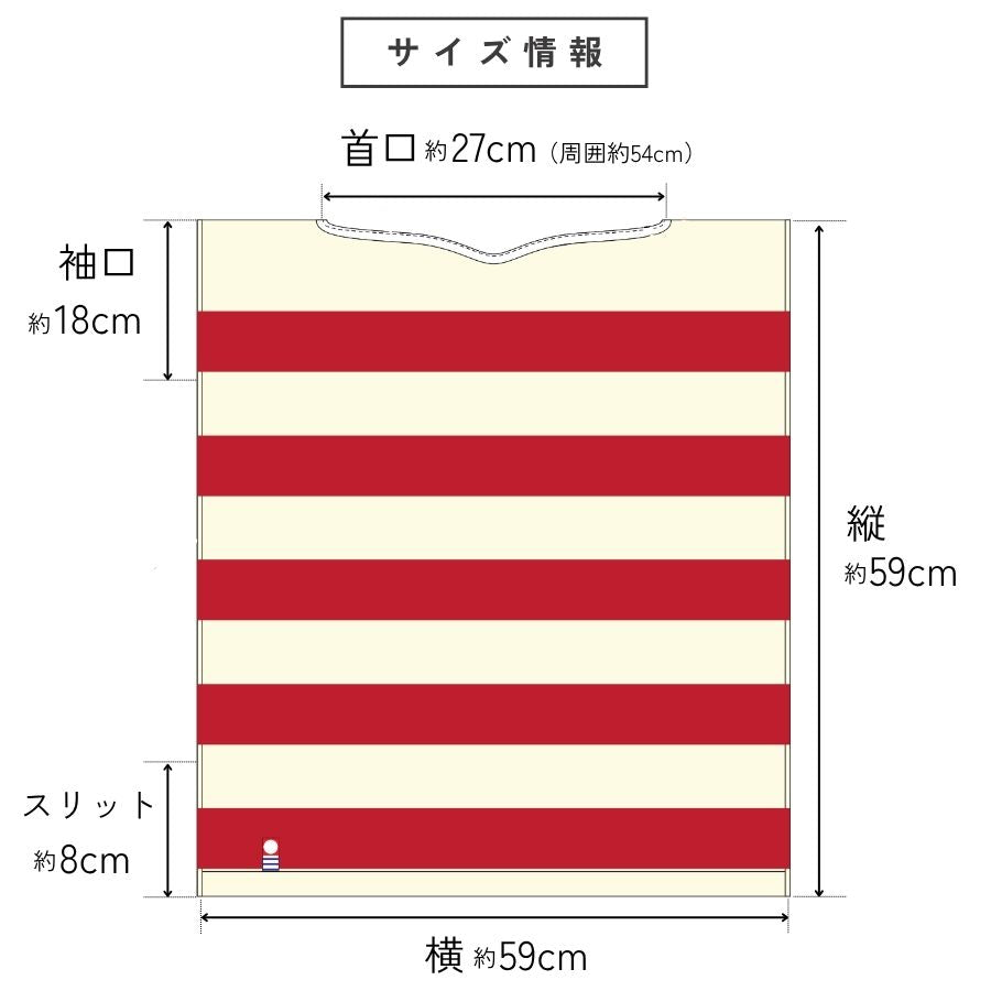 着るタオル Kids Red&Blue UUHU Online Store