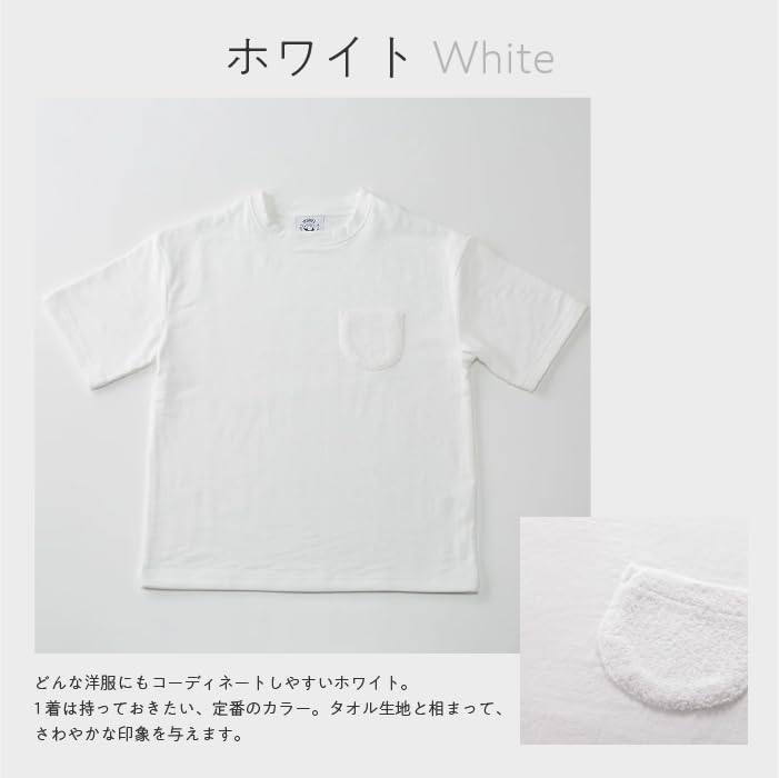 今治タオルTシャツ White UUHU Online Store