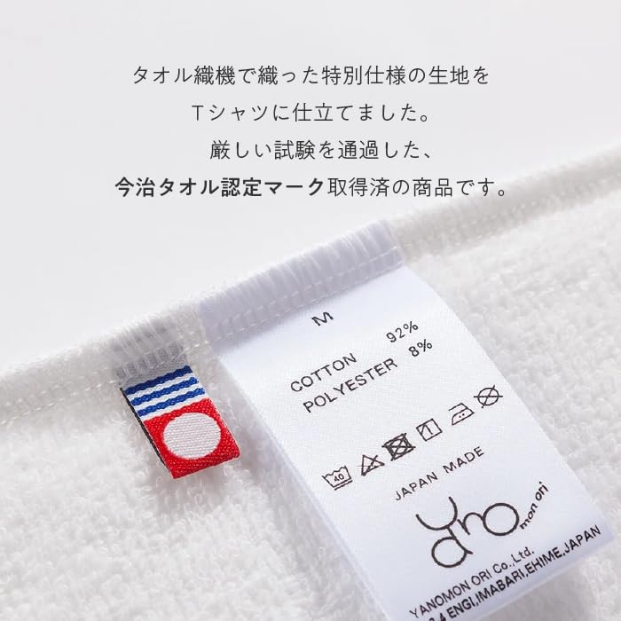 今治タオルTシャツ White UUHU Online Store