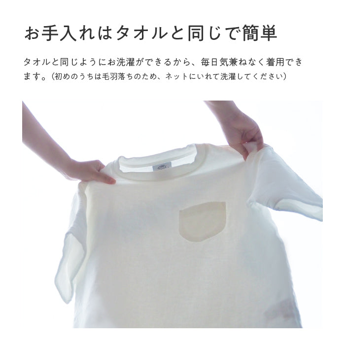 今治タオルTシャツ White – UUHU Online Store