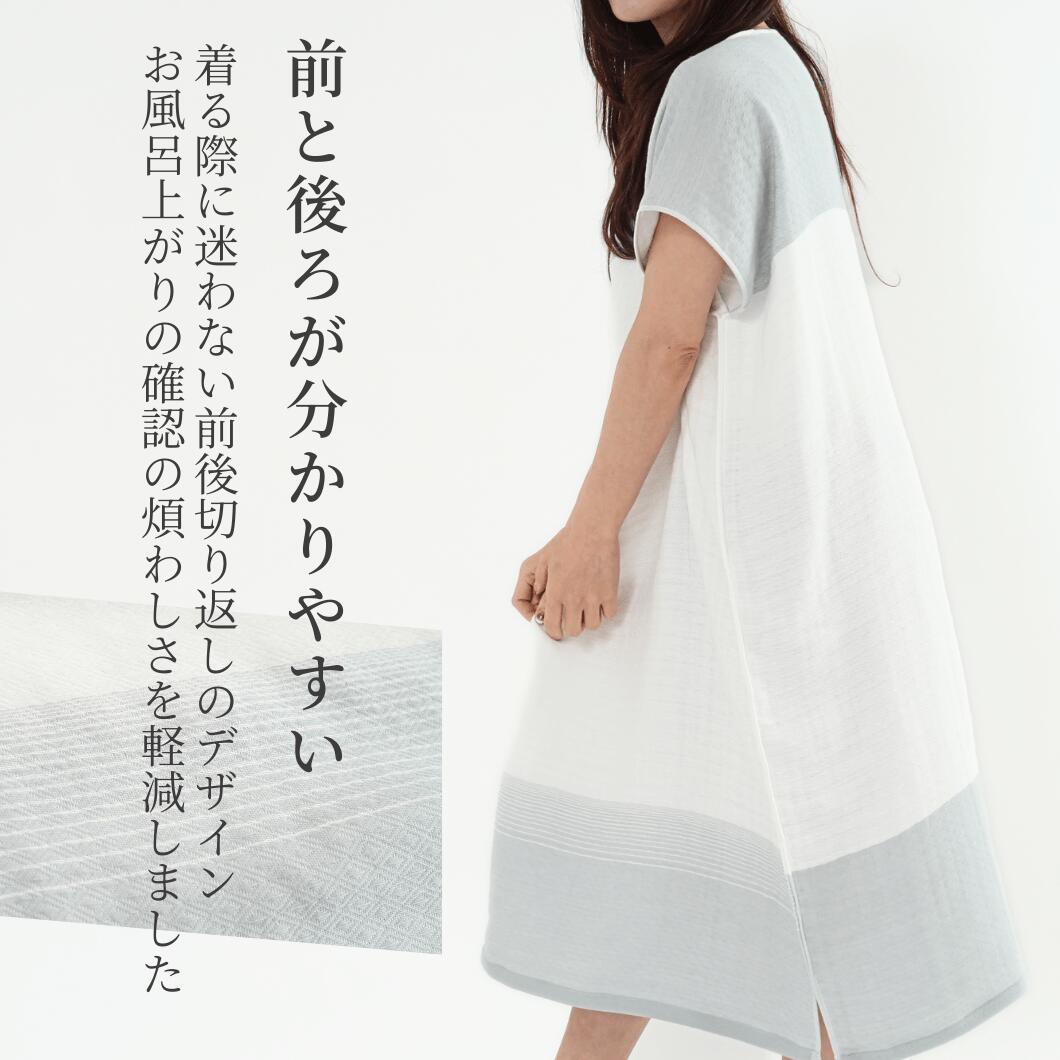 白い着るタオル エアリーガーゼを着た後ろ姿。前と後ろで配色を切り返してあり、着るときに前後が分かる設計であることを説明している
