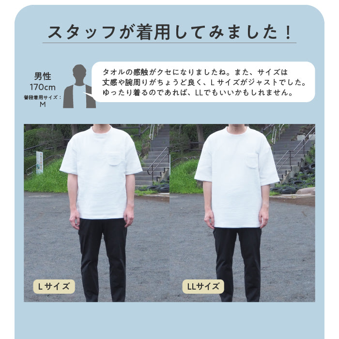今治タオルTシャツ Olive UUHU Online Store