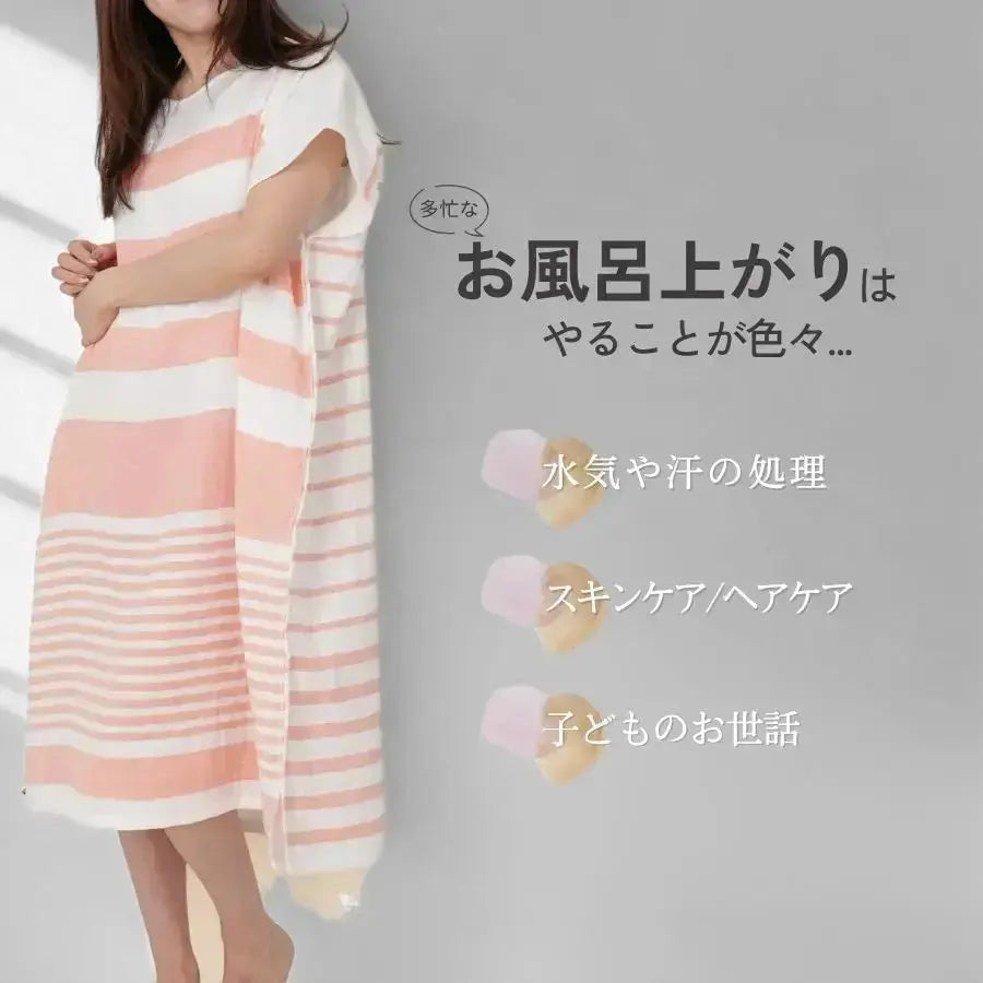 着るタオル Marine 私のストア