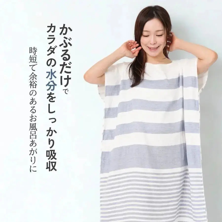 着るタオル Marine 私のストア