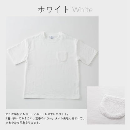 今治タオルTシャツ White UUHU Online Store