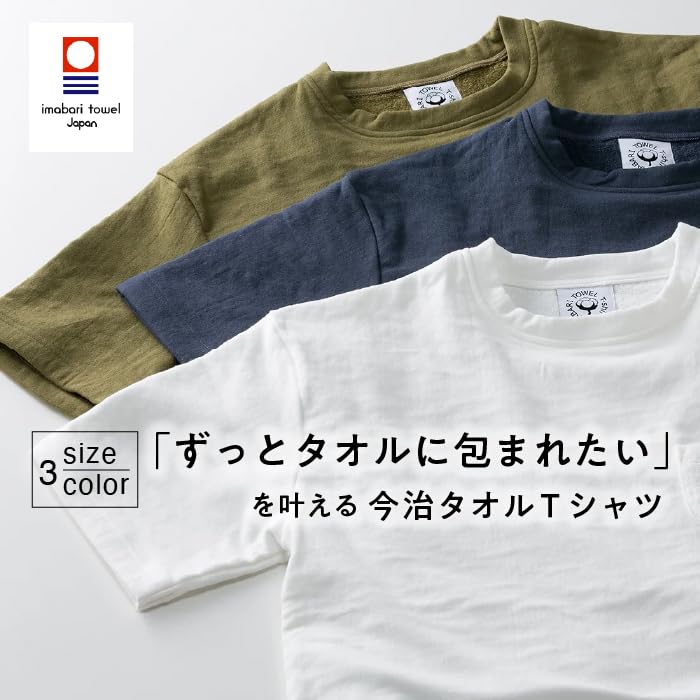 今治タオルTシャツ Olive UUHU Online Store