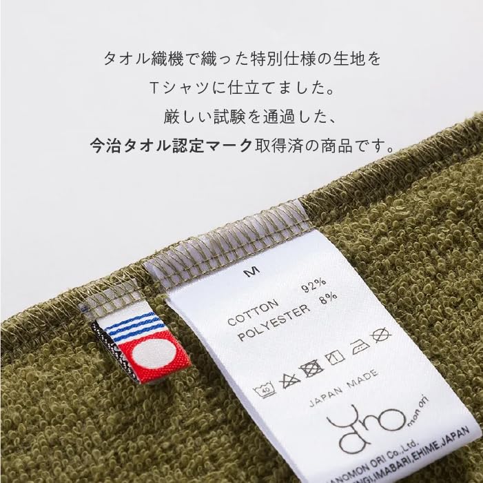 今治タオルTシャツ Olive UUHU Online Store