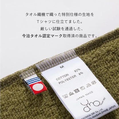 今治タオルTシャツ Olive UUHU Online Store