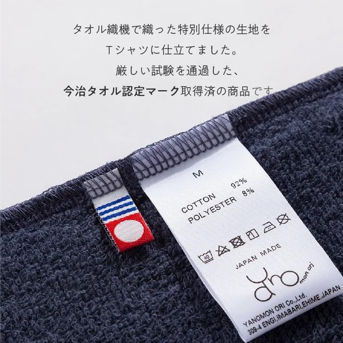 今治タオルTシャツ Navy UUHU Online Store