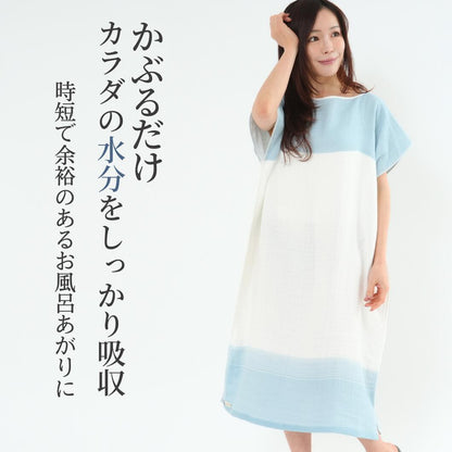 水色の着るタオル エアリーガーゼを着た女性の全身。「かぶるだけカラダの水分をしっかり吸収」の文字が入っている