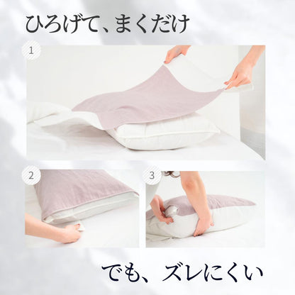 まくらカバーの使い方3手順。広げて枕にかぶせるだけで着けられ、それでもズレにくいことを示している