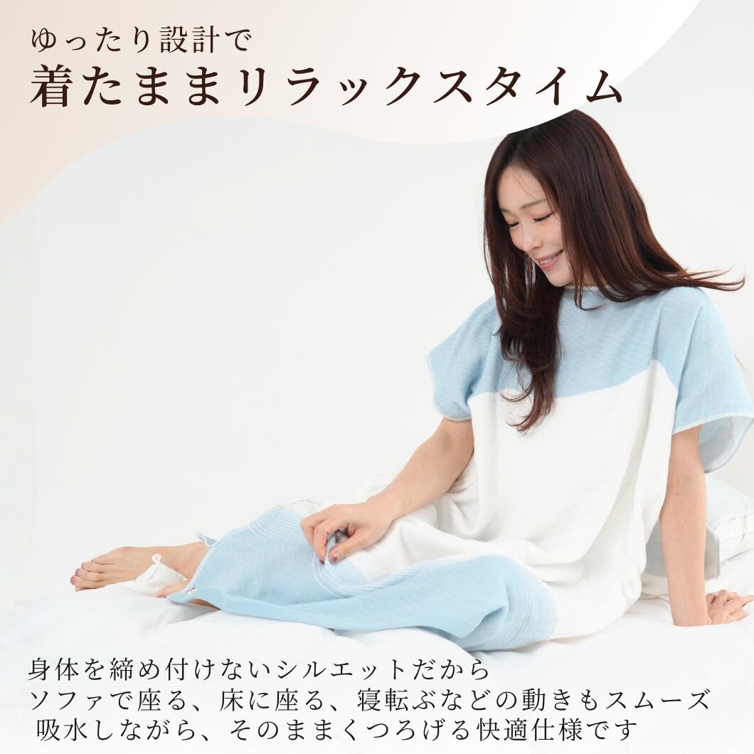 水色の着るタオル エアリーガーゼを着て床に座りくつろぐ女性。体を締め付けないゆったりした設計であることを説明している